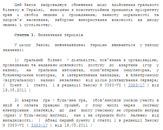Навпроти вінницької міськради працює нелегальне “казино”, фото №3 на сайті 20minut.ua