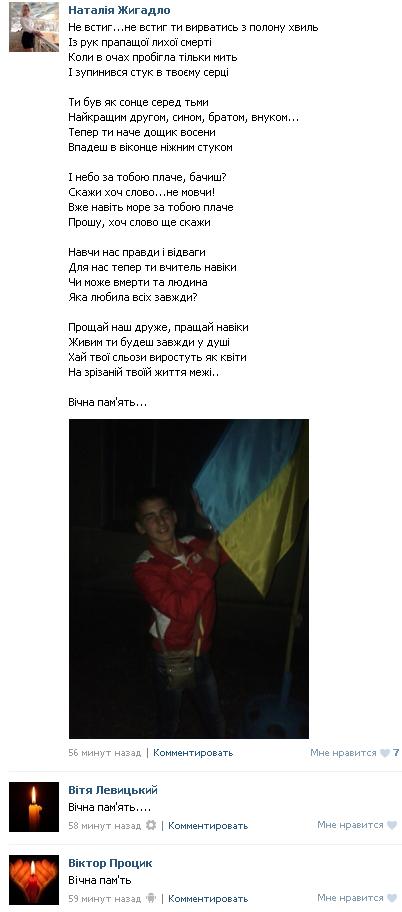 Одна з загиблих під час шторму у Затоці – тернопільська пластунка Марта Окаринська, фото №1 на сайті 20minut.ua