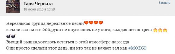 Потап и MOZGI: «Винница, вы были лучше, чем мы - в миллион раз!», фото №15 на сайті 20minut.ua