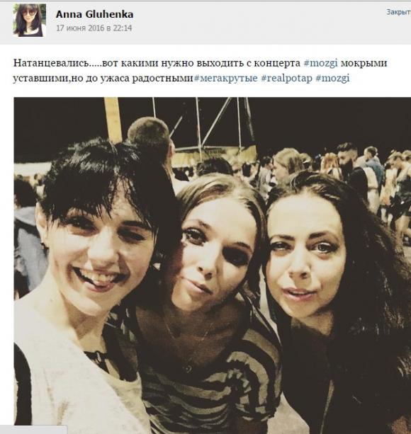 Потап и MOZGI: «Винница, вы были лучше, чем мы - в миллион раз!», фото №16 на сайті 20minut.ua