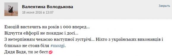 Потап и MOZGI: «Винница, вы были лучше, чем мы - в миллион раз!», фото №19 на сайті 20minut.ua