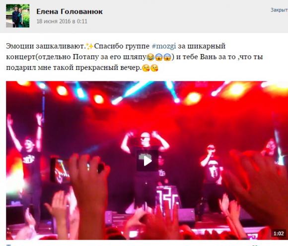 Потап и MOZGI: «Винница, вы были лучше, чем мы - в миллион раз!», фото №22 на сайті 20minut.ua