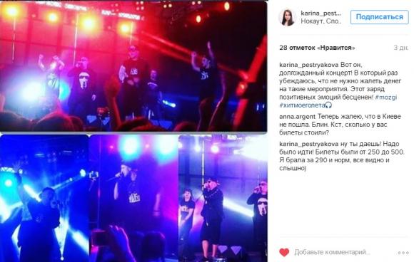 Потап и MOZGI: «Винница, вы были лучше, чем мы - в миллион раз!», фото №25 на сайті 20minut.ua