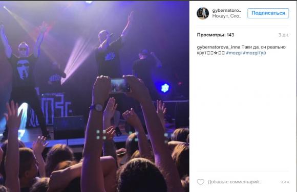 Потап и MOZGI: «Винница, вы были лучше, чем мы - в миллион раз!», фото №33 на сайті 20minut.ua