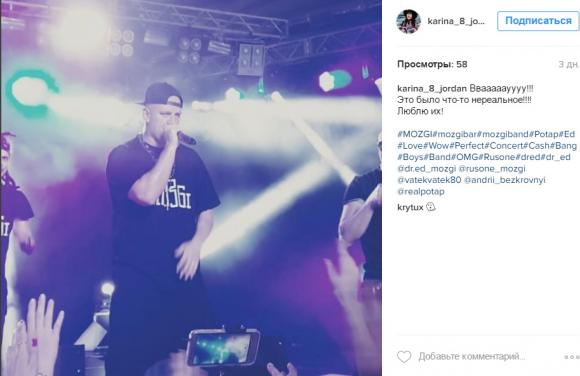 Потап и MOZGI: «Винница, вы были лучше, чем мы - в миллион раз!», фото №36 на сайті 20minut.ua
