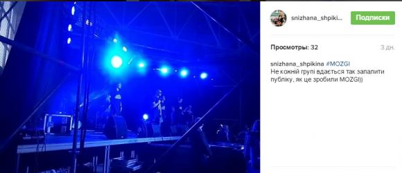 Потап и MOZGI: «Винница, вы были лучше, чем мы - в миллион раз!», фото №41 на сайті 20minut.ua