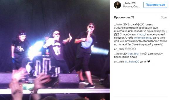 Потап и MOZGI: «Винница, вы были лучше, чем мы - в миллион раз!», фото №42 на сайті 20minut.ua