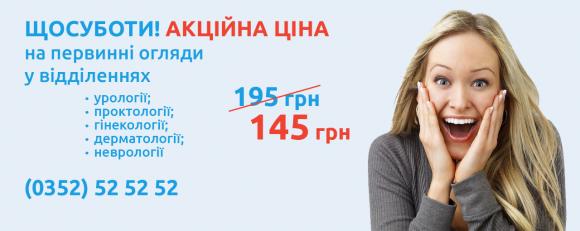 Простатит?Вам до нас!!! Медичний центр «Оксфорд Медікал» (новини компаній), фото №3 на сайті 20minut.ua
