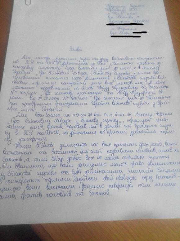 Рідні контрактників, які воюють більше двох років, пікетуватимуть ОДА, фото №1 на сайті 20minut.ua