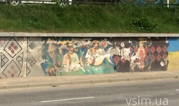 Стріт-арт на Ружичній вже стерся. Малюнок не оновлюватимуть на сайті vsim.ua Стріт-арт на Ружичній вже стерся. Малюнок не оновлюватимуть, фото №1 на сайті vsim.ua