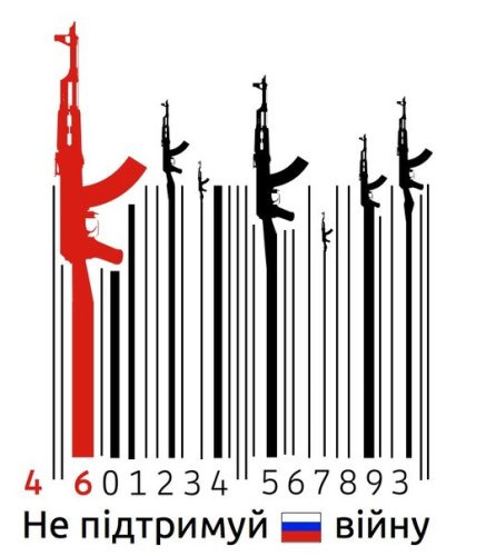 Тернополяни просять заборонити продаж товарів країни-агресора, фото №1 на сайті 20minut.ua