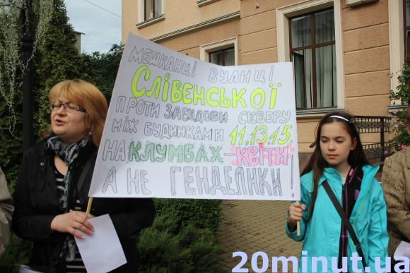 У Тернополі одразу три пікети: проти змін до генплану, проти забудови скверу та проти гомосексуалізму, фото №1 на сайті 20minut.ua