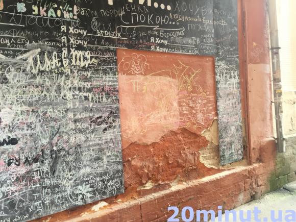 У Тернополі понищили стіну "Перш, ніж померти", фото №1 на сайті 20minut.ua