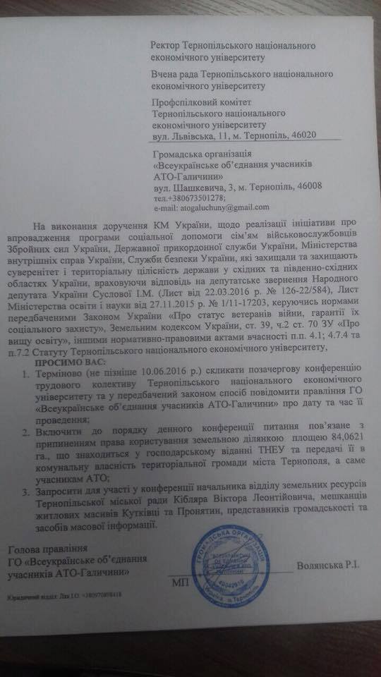 У Тернополі розпочинається акція щодо виділення земельних ділянок для учасників АТО, фото №1 на сайті 20minut.ua