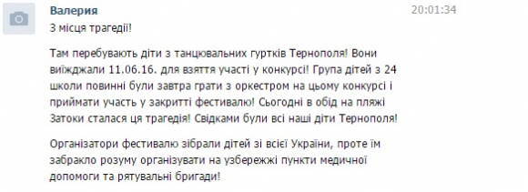 У Затоці під час шторму у морі втопилися тернополяни, фото №1 на сайті 20minut.ua