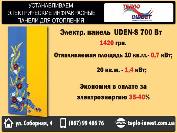 Во что обойдется энергоэффективность частного дома, фото №4 на сайті 20minut.ua