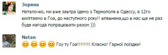 Зоряна та Едуард Жукови завжди були гостинними, розповідає друг загиблої сім’ї, фото №1 на сайті 20minut.ua
