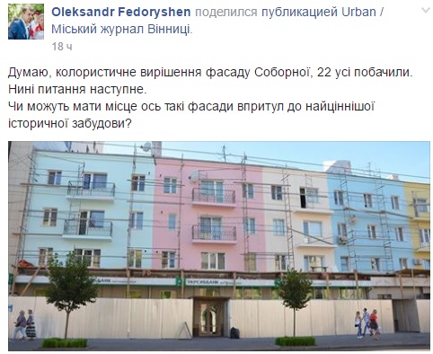 Дім-”веселку” на Соборній критикують у соцмережах. А мешканці задоволені, фото №1 на сайті 20minut.ua