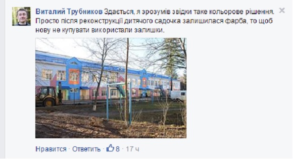 Дім-”веселку” на Соборній критикують у соцмережах. А мешканці задоволені, фото №2 на сайті 20minut.ua