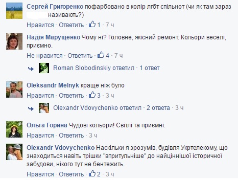Дім-”веселку” на Соборній критикують у соцмережах. А мешканці задоволені, фото №3 на сайті 20minut.ua
