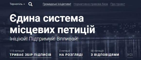 Для розгляду електронних петицій тепер потрібно більше голосів та менше часу на сайті 20minut.ua Для розгляду електронних петицій тепер потрібно більше голосів та менше часу, фото №1 на сайті 20minut.ua