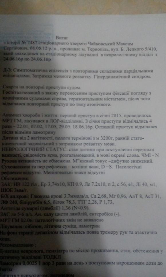 Допоможіть 4-річному Максимкові Чайковському жити на сайті 20minut.ua Допоможіть 4-річному Максимкові Чайковському жити, фото №2 на сайті 20minut.ua
