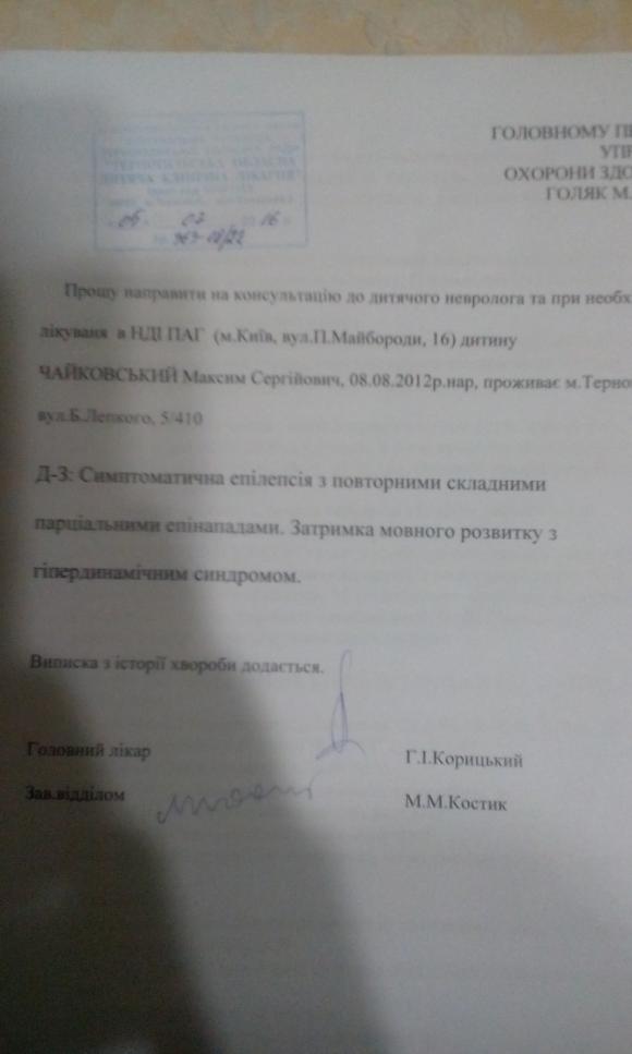 Допоможіть 4-річному Максимкові Чайковському жити на сайті 20minut.ua Допоможіть 4-річному Максимкові Чайковському жити, фото №3 на сайті 20minut.ua