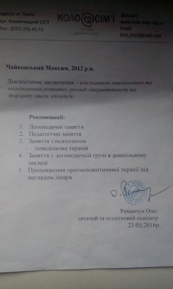 Допоможіть 4-річному Максимкові Чайковському жити на сайті 20minut.ua Допоможіть 4-річному Максимкові Чайковському жити, фото №4 на сайті 20minut.ua