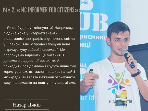 На Хакатоні перемогли три соціальні проекти. Що це значить для Вінниці?, фото №5 на сайті 20minut.ua