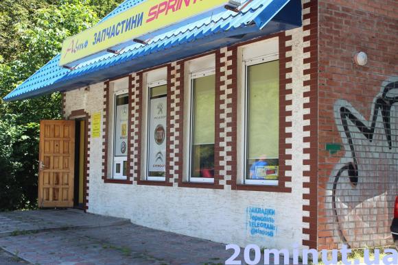 Незаконні написи на стінах у Тернополі можуть бути рекламою наркотиків, фото №1 на сайті 20minut.ua