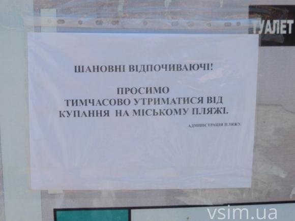 "Після купання миюсь бактерицидним милом і все», - хмельничанка про забруднення Бугу, фото №2 на сайті vsim.ua