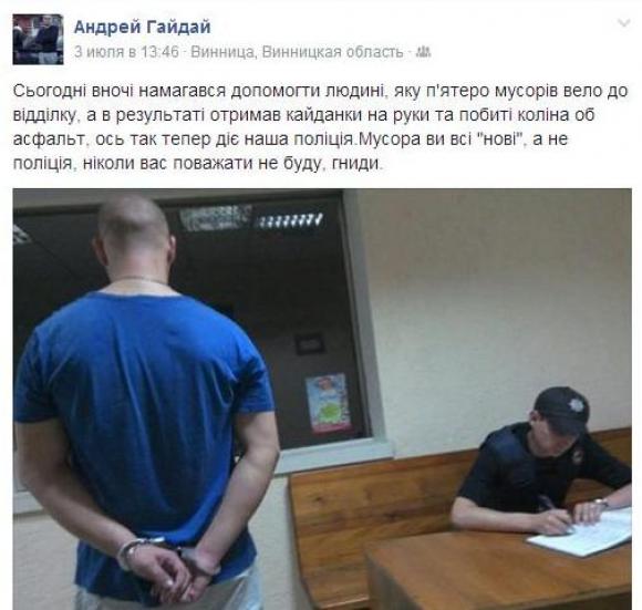 Шестеро в одному «Пріусі». Копи закували юнака, який бачив їхнє порушення, фото №1 на сайті 20minut.ua