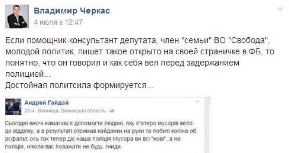Шестеро в одному «Пріусі». Копи закували юнака, який бачив їхнє порушення, фото №2 на сайті 20minut.ua