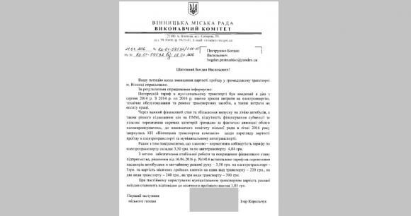 Ціни не знизять. Міська рада відповіла на петицію про тарифи на проїзд, фото №2 на сайті 20minut.ua