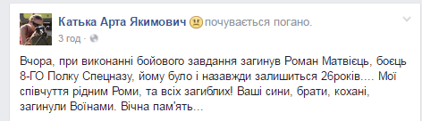 В зоні АТО загинули двоє військових з Хмельниччини, фото №1 на сайті vsim.ua