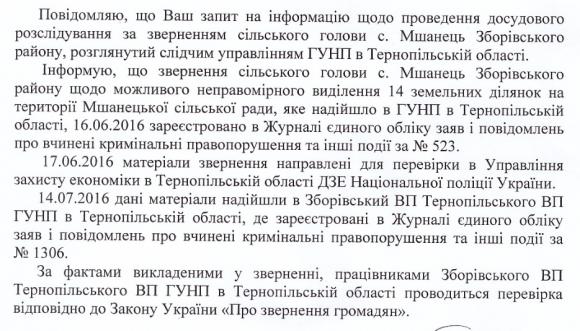 За справу  з пасовиськом взялись правоохоронці на сайті 20minut.ua За справу  з пасовиськом взялись правоохоронці, фото №1 на сайті 20minut.ua