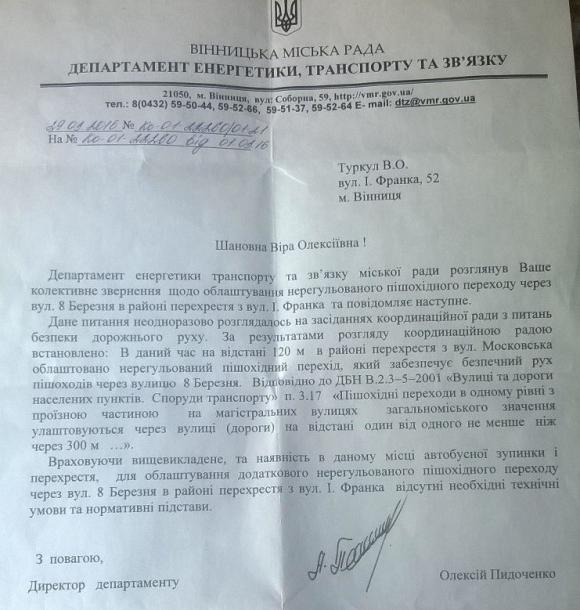 Жінку збила машина на дорозі, де чиновники відмовилися малювати «зебру», фото №5 на сайті 20minut.ua