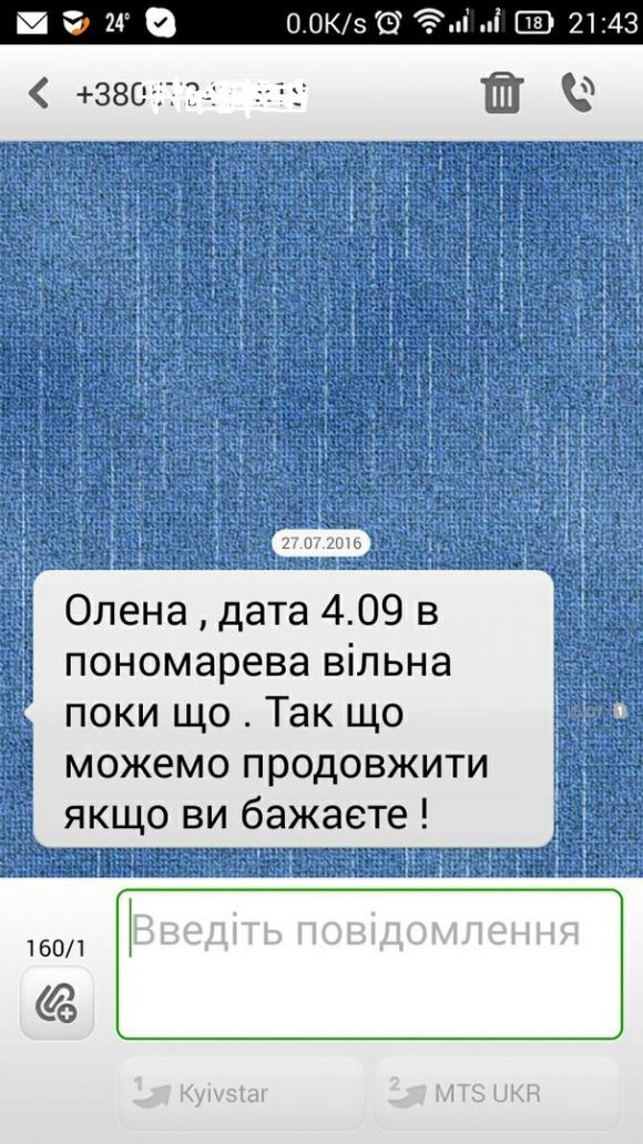 Зірка на замовлення: за скільки співатиме Валевська і розважатиме Педан, фото №2 на сайті vsim.ua