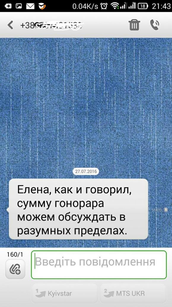 Зірка на замовлення: за скільки співатиме Валевська і розважатиме Педан, фото №6 на сайті vsim.ua