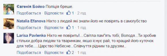27-річного хмельницького волонтера знайшли повішеним у дворі його будинку. В поліції кажуть – самогубство, фото №1 на сайті vsim.ua