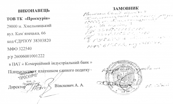 "Бюджетний піар": кому і скільки Хмельницька міськрада платила за рекламу, фото №6 на сайті vsim.ua