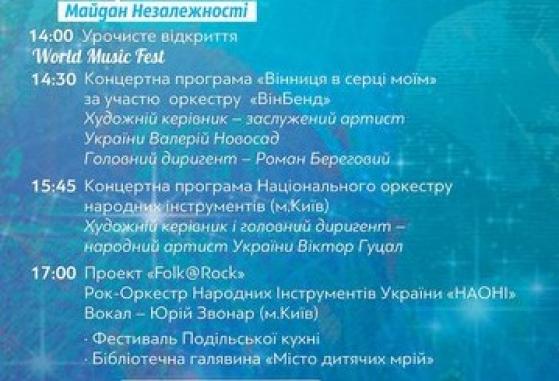 День міста 2016: виступатимуть Скрябін, Dr.Alban та Іван Дорн (ПРОГРАМА), фото №1 на сайті 20minut.ua