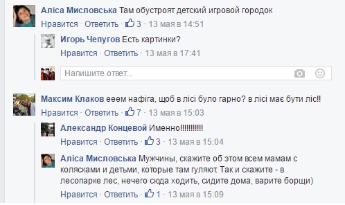 Дитячий майданчик посеред лісу. Як тепер виглядає оновлений Лісопарк?, фото №2 на сайті 20minut.ua