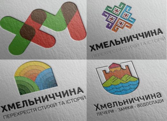 Для чого Хмельниччині бренд і як його просуватимуть, фото №2 на сайті vsim.ua