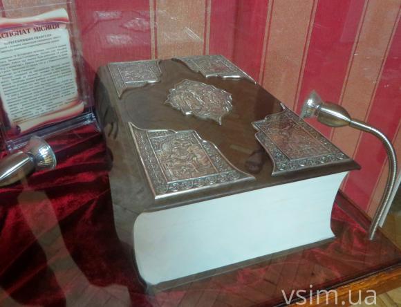 Хмельничани можуть подивитись на раритет – 10-кілограмове Євангеліє, фото №1 на сайті vsim.ua