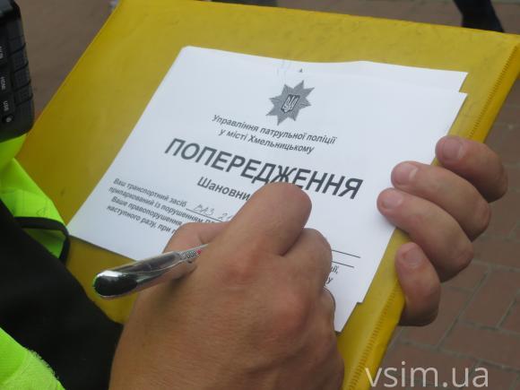 Хмельницькі патрульні жаліють водіїв-порушників ПДР, фото №3 на сайті vsim.ua