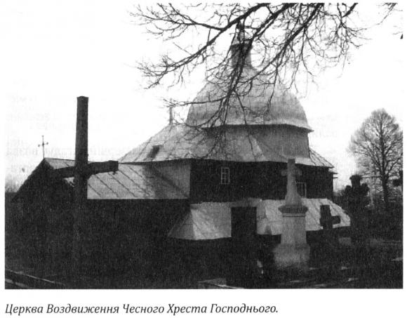 Церква у Городищі Тернопільського повіту, тепер Зборвський район, де отець Бордуляк служив упродовж 12 років «Коли б я був німець або москаль, то потім я зробив би велику кар'єру...», фото №1 на сайті 20minut.ua