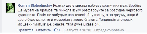 Малюнок “Янгола” у центрі Вінниці викликав шквал критики в соцмережах, фото №3 на сайті 20minut.ua