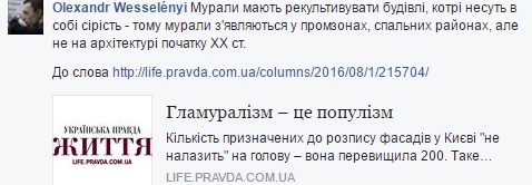 Малюнок “Янгола” у центрі Вінниці викликав шквал критики в соцмережах, фото №4 на сайті 20minut.ua