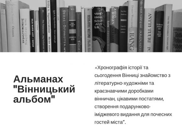Міськрада дає 6,5 мільйонів гривень тим, хто має ідеї для благоустрою Вінниці, фото №1 на сайті 20minut.ua